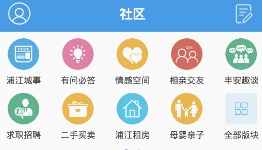 浦江网(浦江本地论坛)