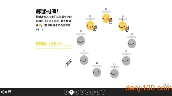 群体的智慧(益智烧脑游戏) 群体的智慧(益智烧脑游戏)