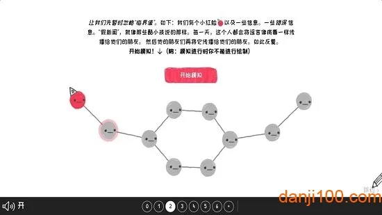 群体的智慧(益智烧脑游戏) 群体的智慧(益智烧脑游戏)
