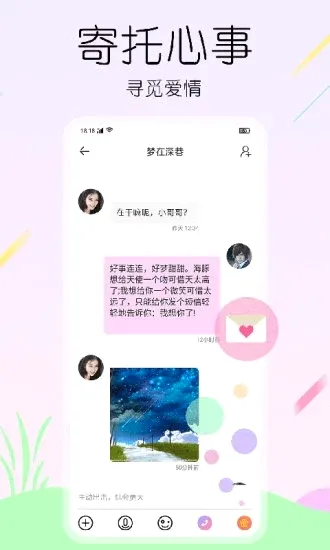 灵魂面具(社交交友软件) 灵魂面具(社交交友软件)