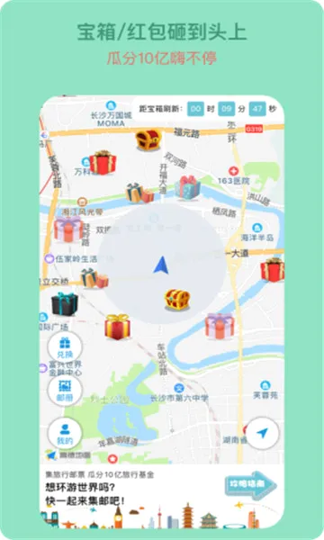 宝藏地图(集邮防偷拍软件)