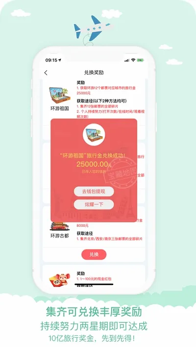 宝藏地图(集邮防偷拍软件)