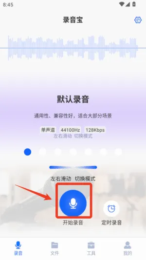 录音王转文字(录音转文字工具) 录音王转文字(录音转文字工具)