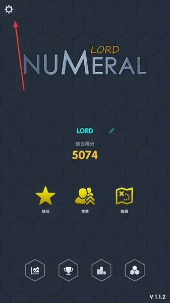 NumeralLord安卓版手机版