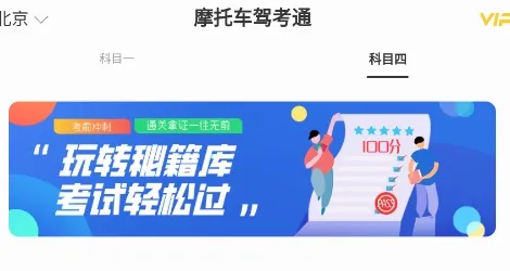 摩托车驾考通2026最新版本 摩托车驾考通2026最新版本