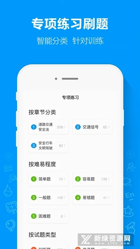 摩托车驾考通2026最新版本 摩托车驾考通2026最新版本