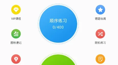 摩托车驾考通2026最新版本 摩托车驾考通2026最新版本