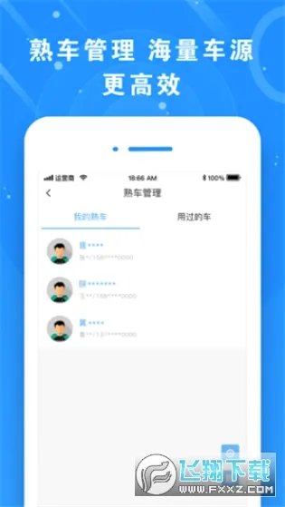 满易运货主(货运找车平台) 满易运货主(货运找车平台)