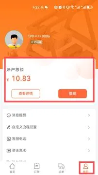 满易运货主(货运找车平台) 满易运货主(货运找车平台)