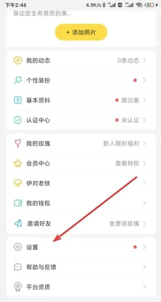 伊对视频找对象(相亲交友软件)