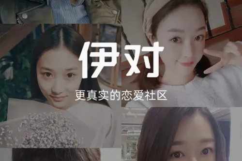 伊对视频找对象(相亲交友软件)