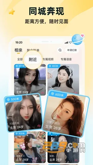 伊对视频找对象(相亲交友软件)