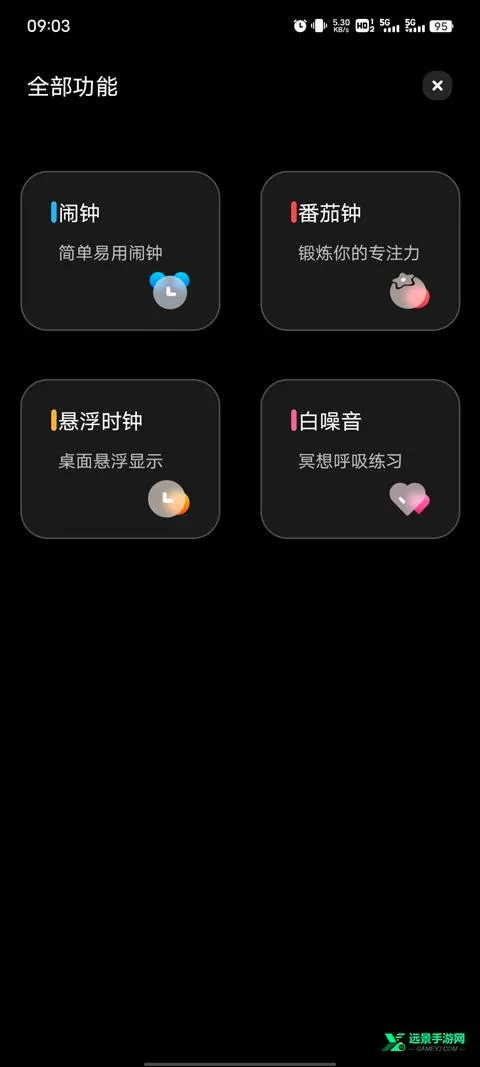 Fliqlo翻页时钟安卓版手机版 Fliqlo翻页时钟安卓版手机版