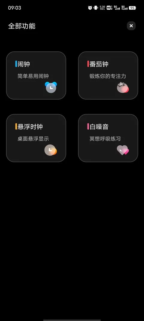 Fliqlo翻页时钟安卓版手机版 Fliqlo翻页时钟安卓版手机版
