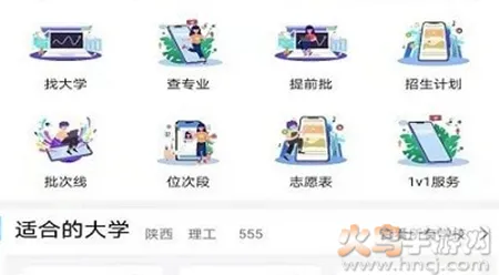宜志愿2026最新版本 宜志愿2026最新版本