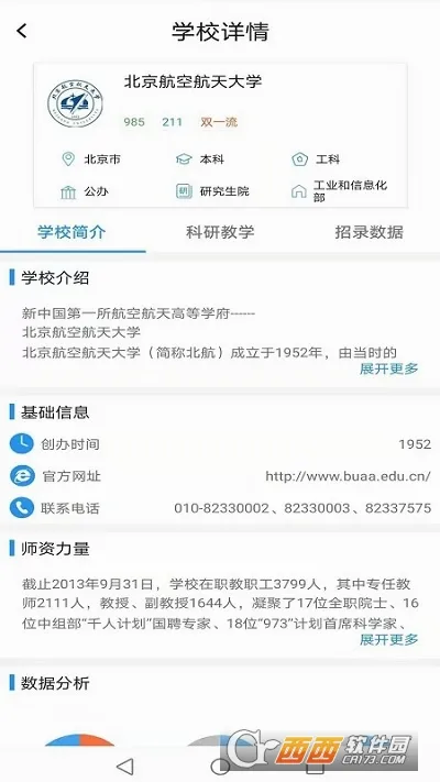 宜志愿2026最新版本 宜志愿2026最新版本