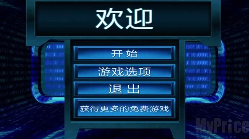 黑客帝国汉化版