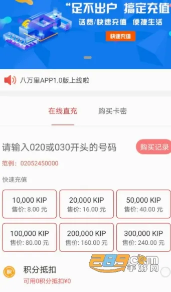 八万里2026最新版本 八万里2026最新版本