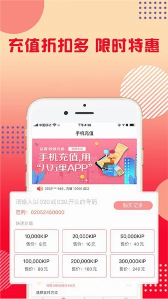 八万里2026最新版本 八万里2026最新版本