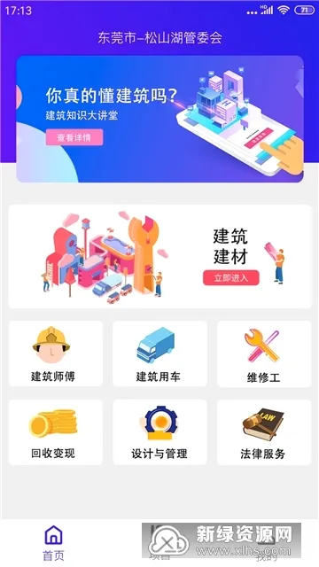 全民建筑2026最新版本 全民建筑2026最新版本