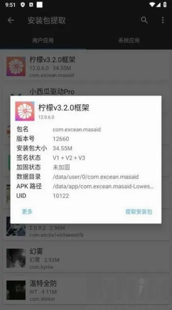 柠檬框架最新手机版