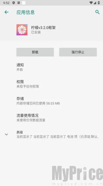 柠檬框架游戏辅助器