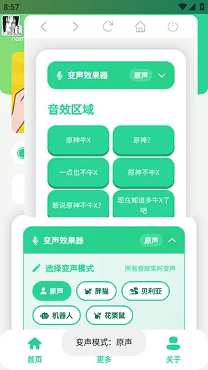 原神牛X语音盒