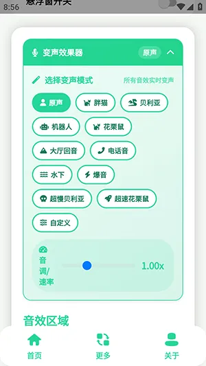 原神牛X语音盒