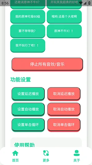 原神牛X语音盒