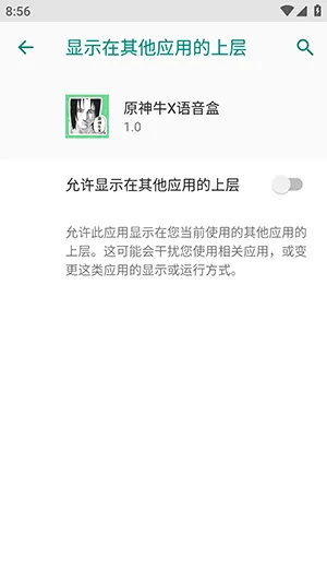原神牛X语音盒