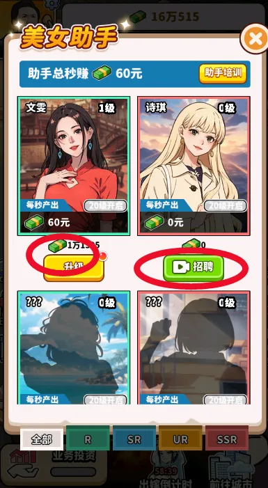 街头美食逆袭2026最新版本