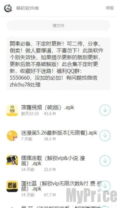 扶摇软件库