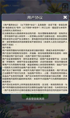 海岛新纪元(海岛经营冒险游)