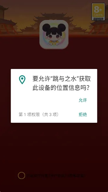 跳与之水2026最新版本