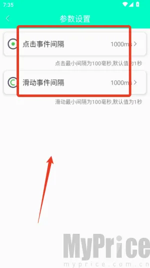 手机连点器(手机自动点击工具)