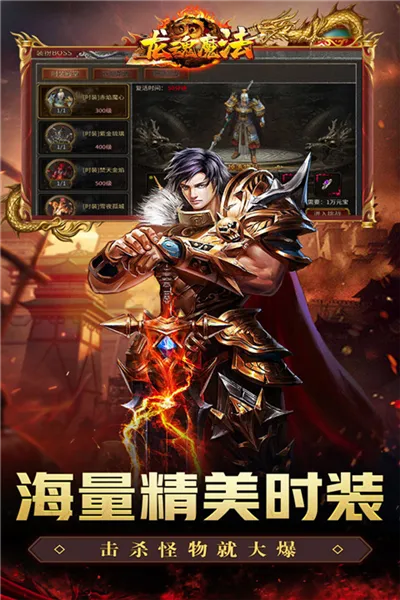 龙魂魔法(传奇打金类游戏) 龙魂魔法(传奇打金类游戏)