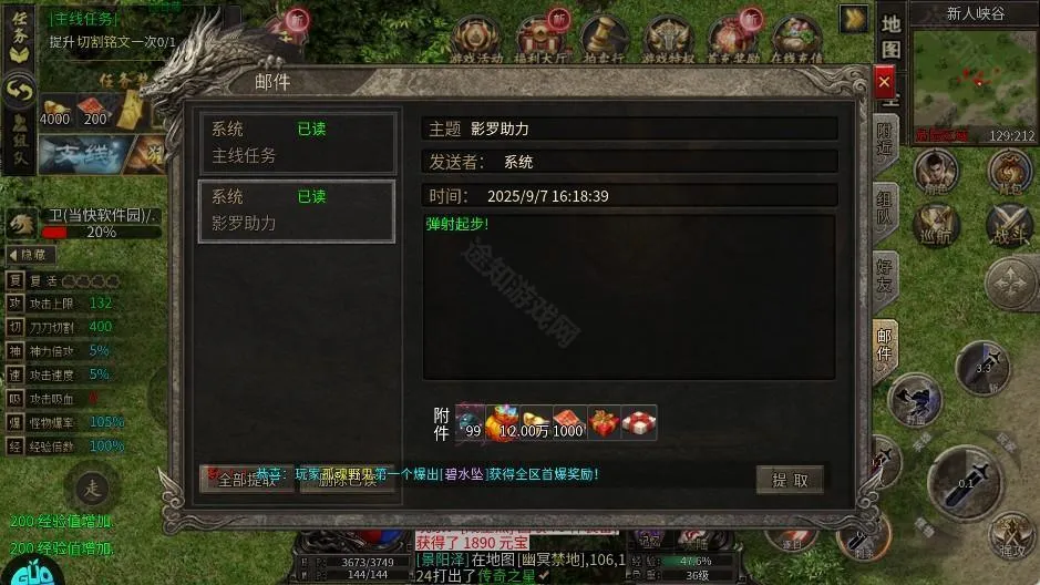 龙魂魔法(传奇打金类游戏) 龙魂魔法(传奇打金类游戏)