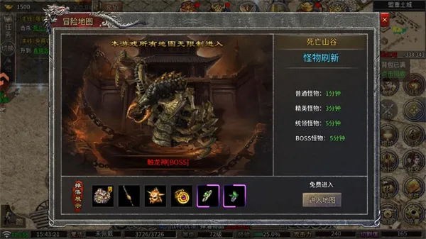 龙魂魔法(传奇打金类游戏) 龙魂魔法(传奇打金类游戏)