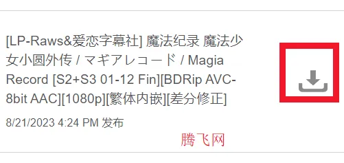 蜜柑计划(免费追番软件) 蜜柑计划(免费追番软件)