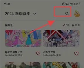 蜜柑计划(免费追番软件) 蜜柑计划(免费追番软件)