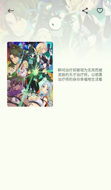 蜜柑计划(免费追番软件) 蜜柑计划(免费追番软件)