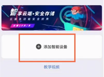 警视卫云监控2026最新版本 警视卫云监控2026最新版本