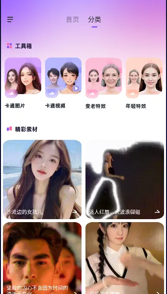 AI灵绘2026最新版本 AI灵绘2026最新版本