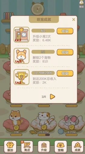 萌宠小窝最新手机版 萌宠小窝最新手机版