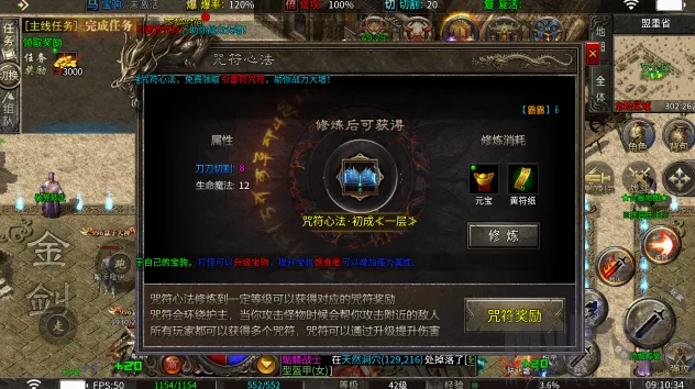 天狱传奇(传奇游戏玩法多)
