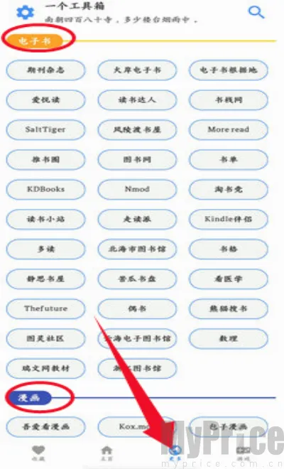 一个工具箱安卓版
