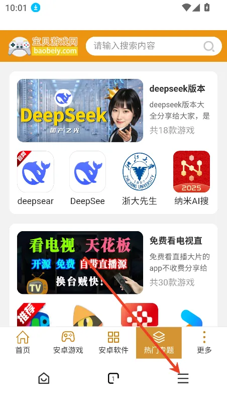 红果浏览器2026官方最新版本 红果浏览器2026官方最新版本