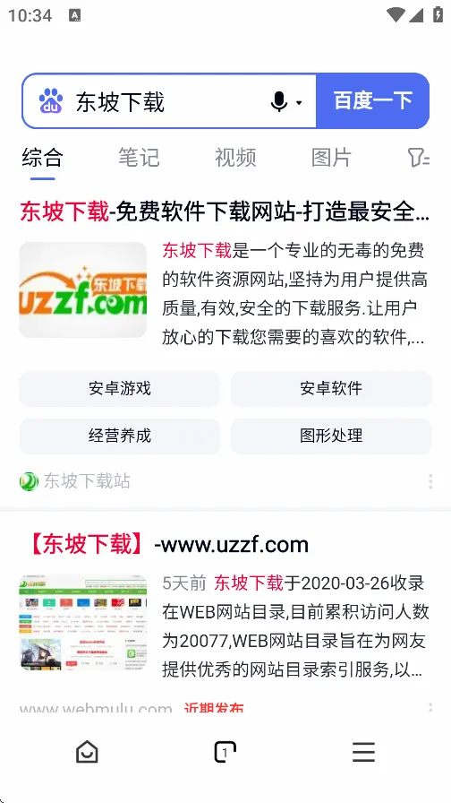 红果浏览器2026官方最新版本 红果浏览器2026官方最新版本