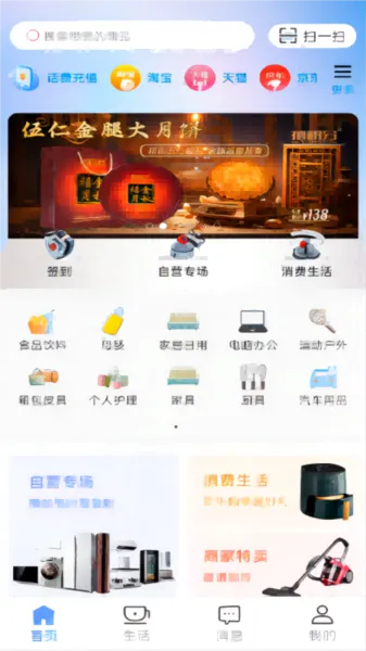 禧积分(优惠消费商城) 禧积分(优惠消费商城)