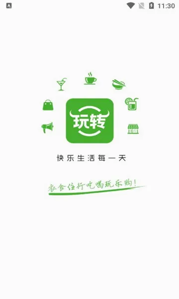 玩转外卖安卓版手机版 玩转外卖安卓版手机版